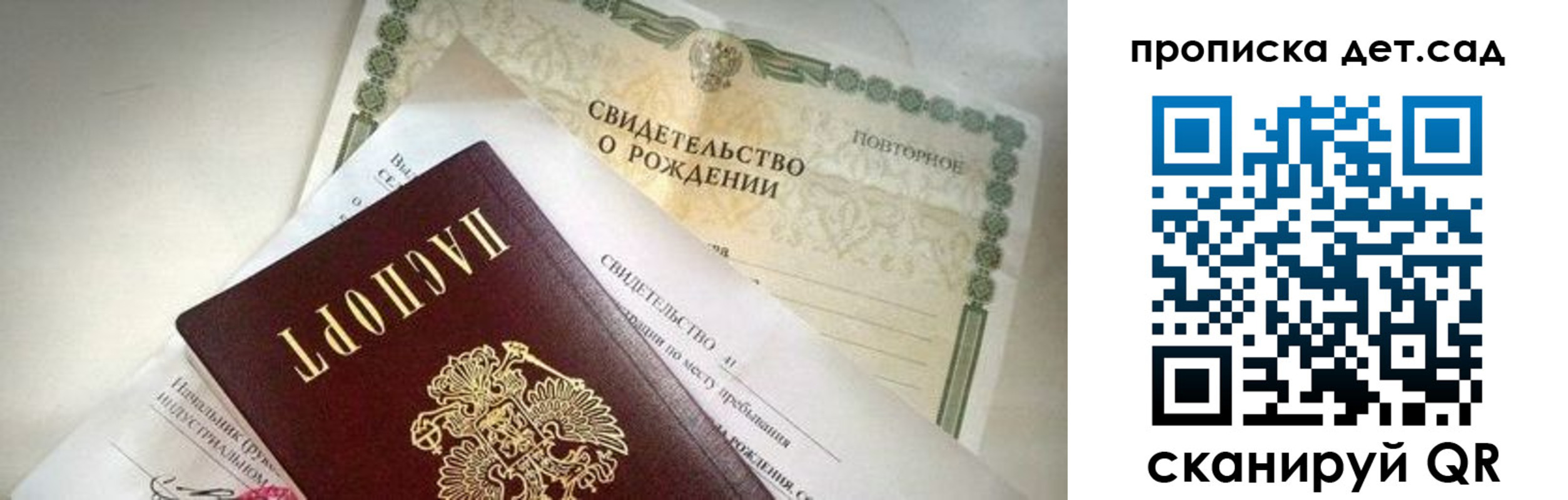 регистрация в Подольске