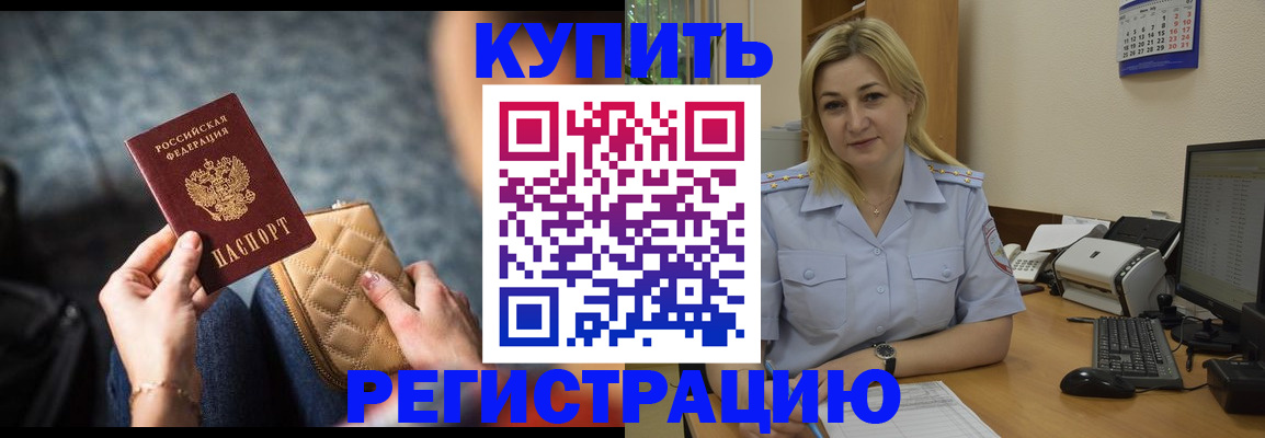 миграционный учет в Подольске