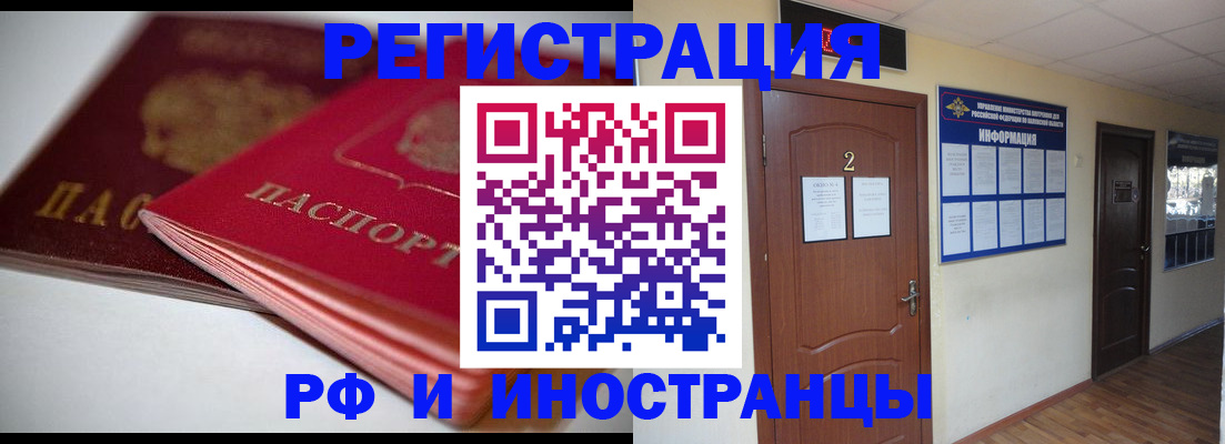 прописка гарантия в Подольске