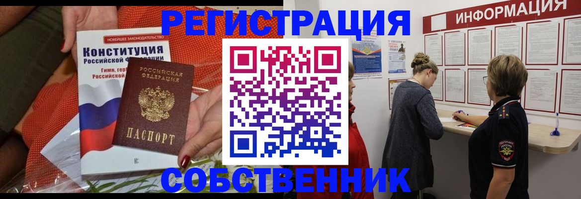 временная регистрация госуслуги в Подольске