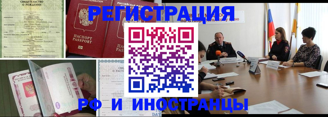 миграционный учет в Подольске
